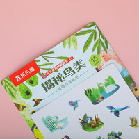 莉莉兰的小虫虫手电筒看里面科普绘本蒙氏早教绘本0到3岁宝宝绘本科普读物幼儿园阅读3到6岁宝宝早教书籍睡前启蒙故事绘本 莉莉兰的小虫虫 手电筒看里面科普绘本（全5册） d揭秘贴纸()