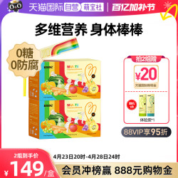 inne 因你彩虹条ad多维锌婴幼儿复合维生素补锌 30条*2盒