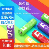 京喜自营-专用品牌 彩虹电池5号7号小米平替碱性电池指纹锁玩具电子秤血压仪遥控器鼠标小风扇电池 5号电池