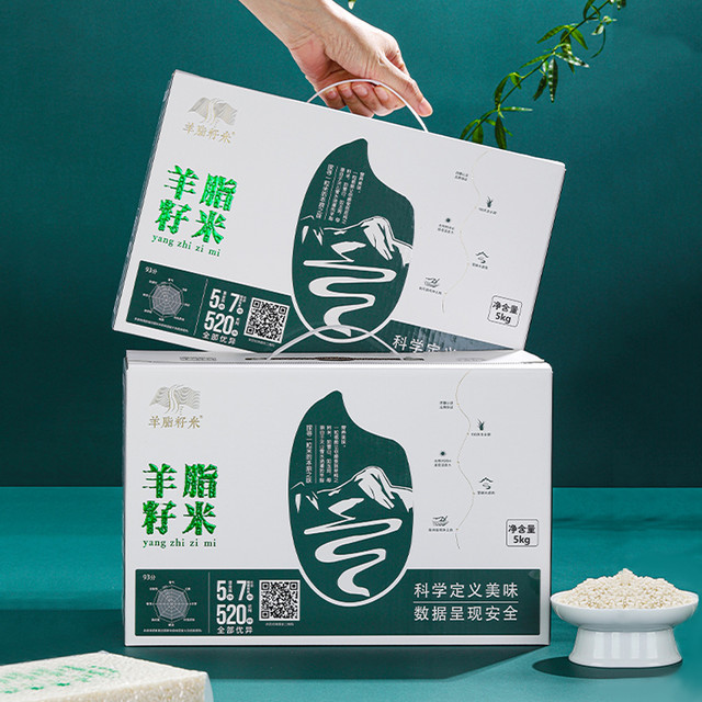 88VIP：羊脂籽米 新疆大米 5kg 真空礼盒装