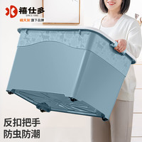 禧天龙(Citylong)禧士多塑料收纳箱加厚加大衣物整理箱玩具书本杂物储物箱 带轮 单个装
