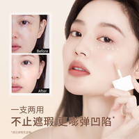 稚优泉液体修容液提亮棒高光阴影哑光鼻影光影CP遮瑕液笔生日礼物女生 清润无痕遮瑕液【大容量5.5g】