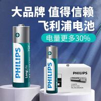 飞利浦户外便携电池遥控器手电筒户外露营灯便于携带5号7号电池
