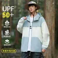 361°【户外三防】户外防晒防水防油污轻便舒适男式防晒外套防晒衣