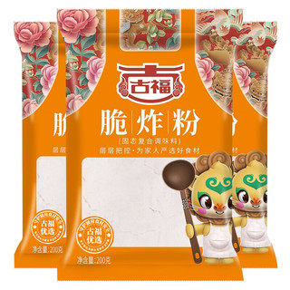 古福 脆炸粉 香脆炸粉 脆皮香酥 炸鸡包裹粉 小酥肉粉裹粉 脆炸粉*3袋