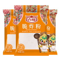 古福 脆炸粉 香脆炸粉 脆皮香酥 炸鸡包裹粉 小酥肉粉裹粉 脆炸粉*3袋