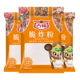 古福 脆炸粉 香脆炸粉 脆皮香酥 炸鸡包裹粉 小酥肉粉裹粉 脆炸粉*3袋