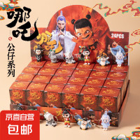 京喜 哪吒之魔童降世盲盒玩具24小盒 盲盒