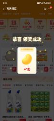 必领！京东每天领10京豆！（天天领京豆）