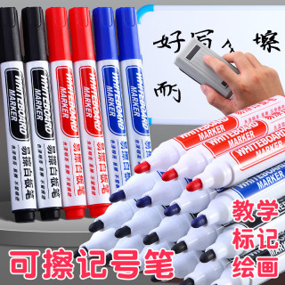 晨光 白板笔 线幅2.0 黑色10支