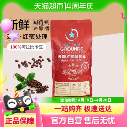 鸥际咖啡 云南红蜜阿拉比卡咖啡豆中深度烘焙500g
