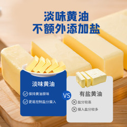妙可蓝多 无添加黄油400g 纯天然 动物黄油 冷藏 烘焙煎牛排 年糕曲奇饼干