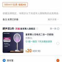 订单截图缩略图