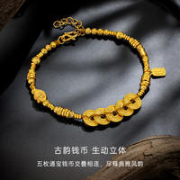CRD克徕帝五帝钱黄金手链五帝币足金999钱多多碎碎金手串生日礼物
