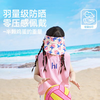 如山儿童防晒帽宝宝男女童遮阳帽婴儿太阳帽子宝宝空顶帽鸭舌帽 【双面防晒帽 轻盈透气】蓝灰