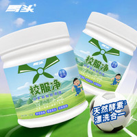 马头 校服净洗衣爆炸盐彩漂白剂去黄彩色衣物去污增艳 403g 1瓶