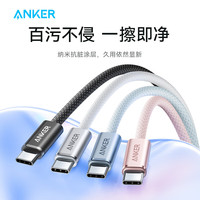 Anker 140W快充 数据线  尼龙织 白色 Type-C Type-C 140W