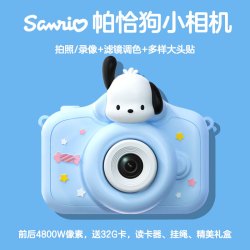 Sanrio 三丽鸥 Pochacco K70-B 帕恰狗儿童照相机（双摄4800w-32G内存卡）