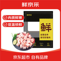 千喜鹤 鲜京采 国产去皮五花肉块 1kg