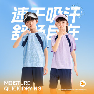 小猪班纳儿童运动套装夏季男童网眼速干衣服2025洋气女童轻薄透气夏装 【网眼速干】绿/X笑嘻嘻K 110 （体重30-38）