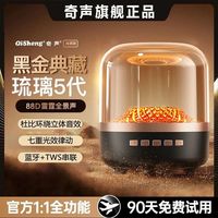 奇声GLASS5小黑金2025无线蓝牙音响琉璃智能家用桌面智能音箱