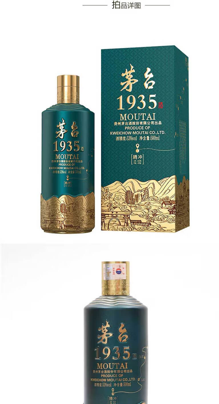 MOUTAI/茅台收藏纪念酱香型白酒53%vol 1L 【报价价格评测怎么样】-什么