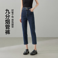 时尚减龄复古百搭烟管裤女25年夏季修身显瘦减龄九分牛仔裤子女