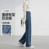 时尚复古窄版阔腿裤女2025春秋季高腰显瘦百搭拖地裤牛仔裤
