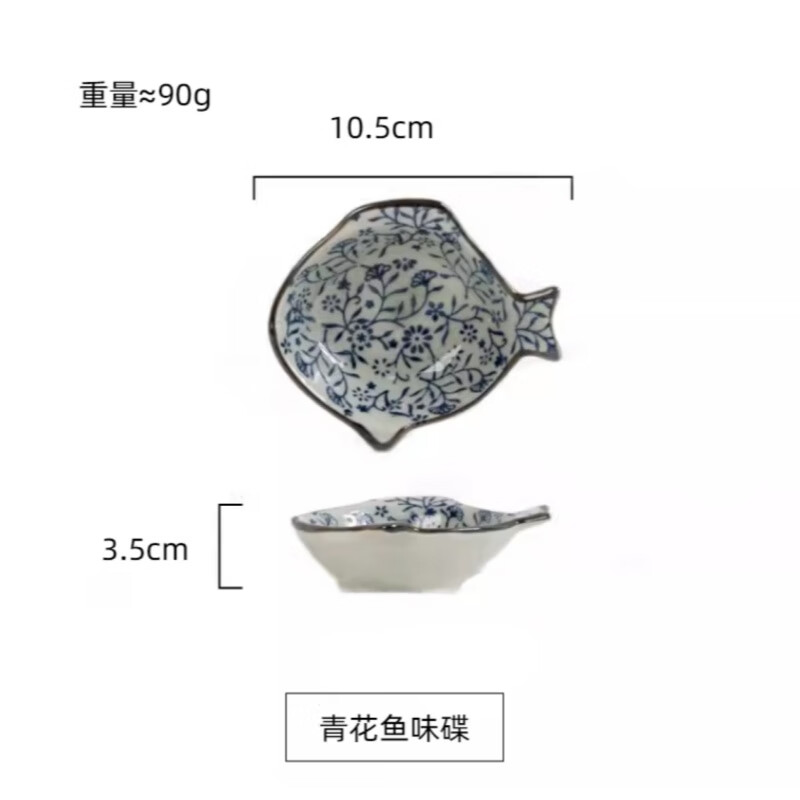 和风四季 味碟日式釉下彩餐具手绘四方碟圆味碟调味料碟子沾碟复古餐具