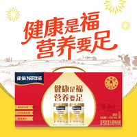 雀巢 高钙高蛋白营养奶粉700g*2