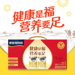 雀巢 Nestle）高钙高蛋白中老年奶粉礼盒1.4kg 补充营养奶粉 27年10月
