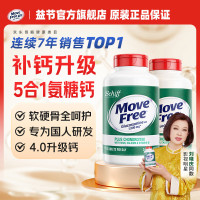 Move Free 益节 氨糖高钙片 240片*2