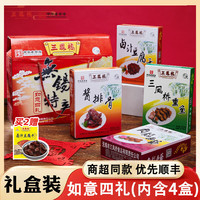 移动端、京东百亿补贴：三凤桥 无锡特产年货礼包 920g 4盒