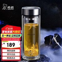 希诺 抗菌玻璃杯双层商务办公车载水杯男高档泡茶杯子XN-9303 360mL