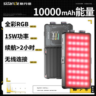 斯丹德 Sidande 2077摄影led补光灯RGB氛围灯口袋灯便携直播灯手持打光灯发丝灯柔光灯相机拍摄背景灯影视灯