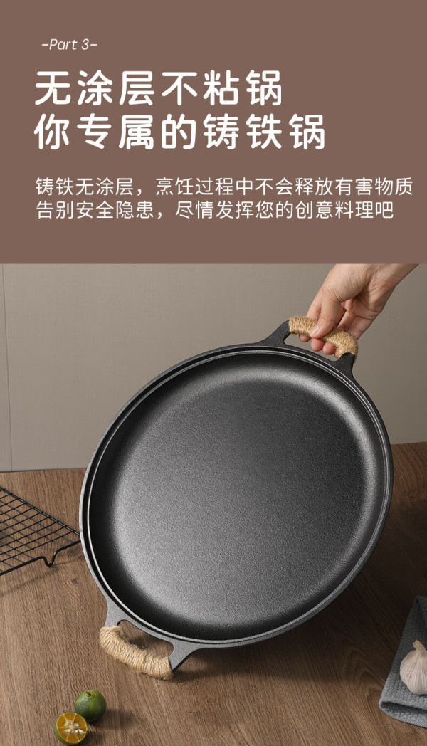 厨荐双耳铸铁平底锅家用生铁锅加厚无涂层烙饼锅煎饼水煎包锅加厚铁把