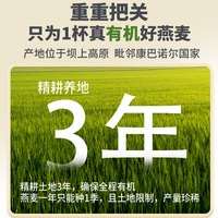 HONlife/好麦多 有机 燕麦片