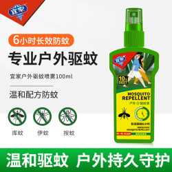 e-home 宜家 驱蚊花露水 100ml 户外