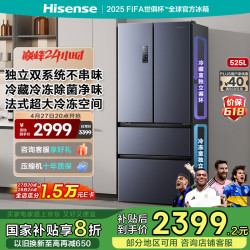 海信 Hisense BCD-525WNK1PU 风冷多门冰箱 525L 黑色