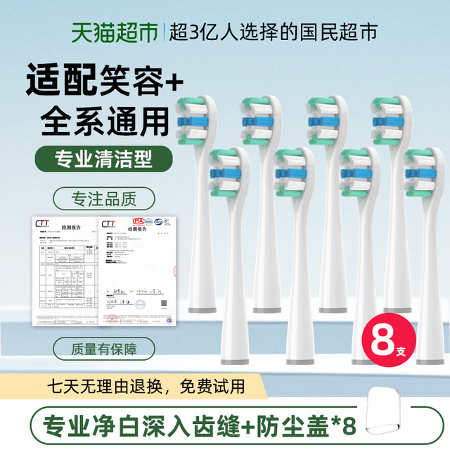 88VIP：neward 适配Usmile电动牙刷头Y1/U1/U2/Y10/P10成人儿童通用笑容加替换头