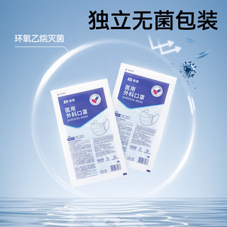 振德（ZHENDE）医用级外科口罩 独立包装灭菌防晒透气防花粉防尘细菌 黑色200只 【独立灭菌级200只】黑色50*4盒