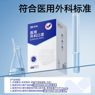 振德（ZHENDE）医用级外科口罩 独立包装灭菌防晒透气防花粉防尘细菌 黑色200只 【独立灭菌级200只】黑色50*4盒
