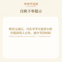 【1元限量秒杀】爷爷不泡茶 层层牛奶小方面包 每人每天限1单 7天有效 全国通用 限门店自提