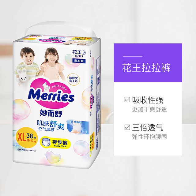 妙而舒 拉拉裤 XL38片