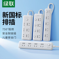 绿联 插座插排拖接线板多功能插板宿舍带线分控大功率桌面排插座板