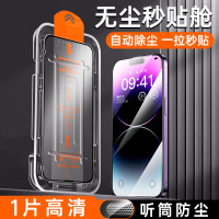 京小妹 钢化膜通用款 1个装