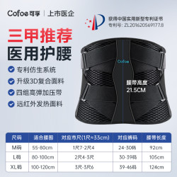 可孚 医用护腰带腰间盘突出腰肌劳损久坐神器腰痛神器发热支撑腰托
