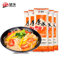 望乡（Wheatsun）龙须面面条风味挂面拉面干面条汤面素面葱油拌面康成系列 手擀风味挂面500g*5袋