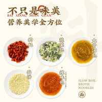 白象 方便面 汤好喝13种口味整箱24袋泡面袋装免煮速食夜宵混合装整箱 13口味组合2205g【21包+泡面碗】