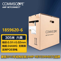 安普网联 AMP NETCONNECT 六类网线 305m 蓝色